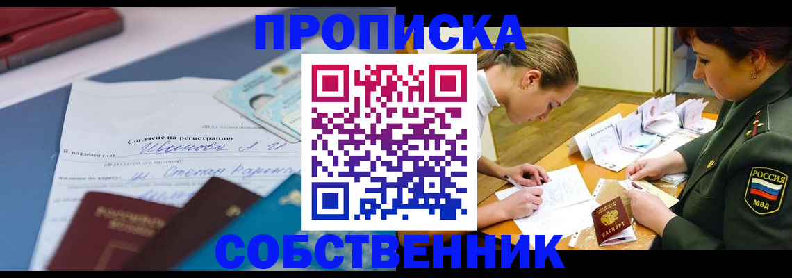 временная регистрация поиск в Якутии