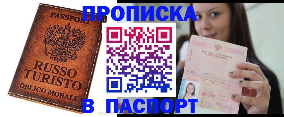 временная регистрация поиск в Якутии